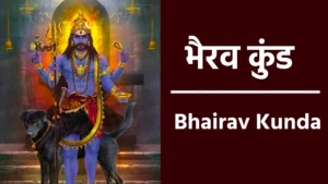 Bhairav Kunda