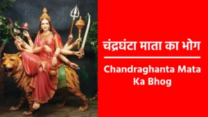 Chandraghanta Mata Ka Bhog