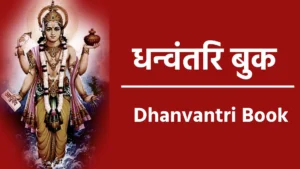 Dhanvantri Book