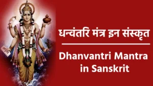 Dhanvantri Mantra in Sanskrit