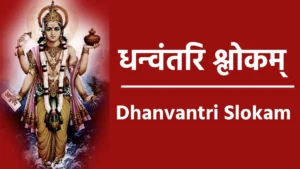 Dhanvantri Slokam
