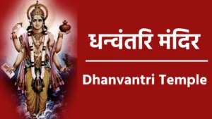 Dhanvantri Temple
