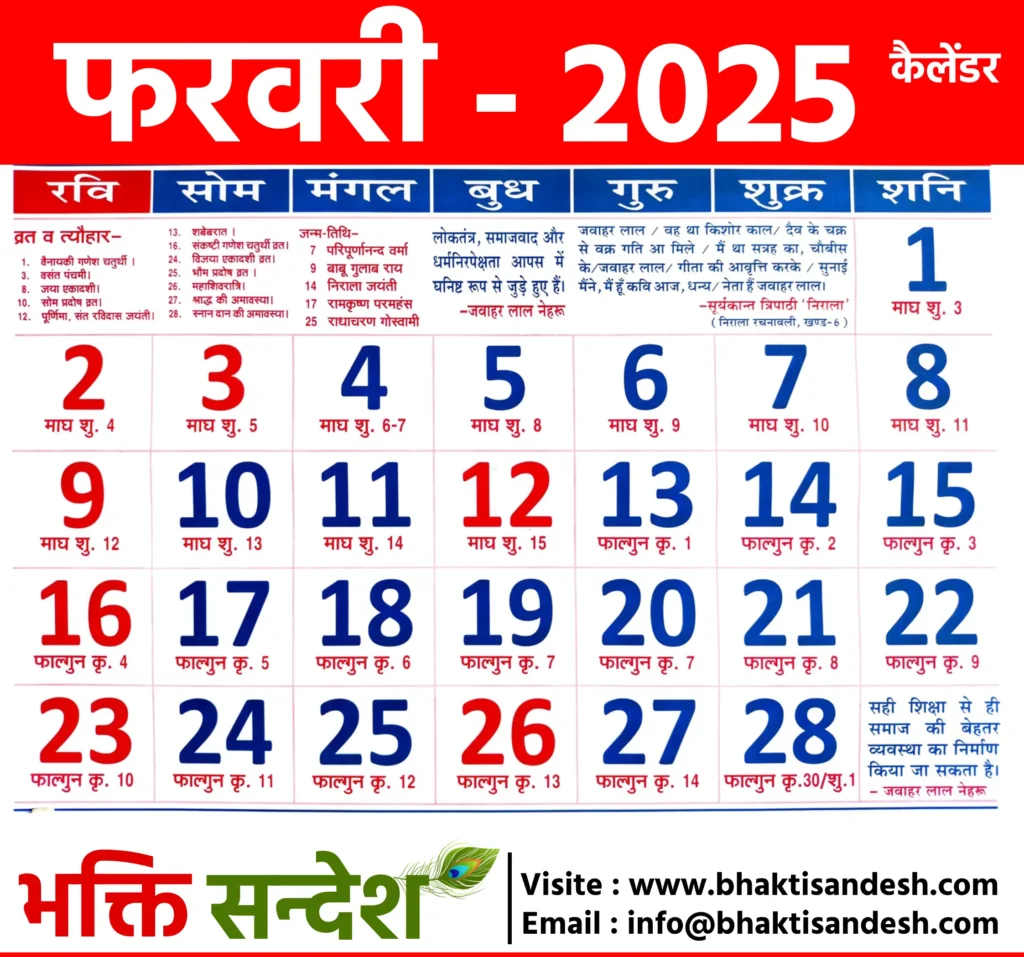February 2025 calendar 1