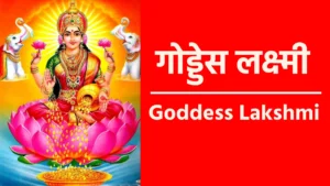 Goddess Lakshmi