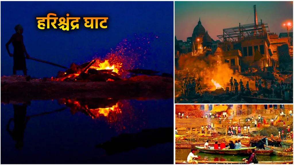 बनारस गंगा घाट: जहाँ गंगा की हर लहर में बसी है आस्था 6 हरिश्चंद्र घाट