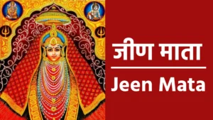 Jeen Mata