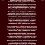 Kaal Bhairav Ashtakam Lyrics