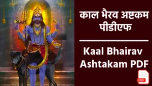 Kaal Bhairav Ashtakam PDF