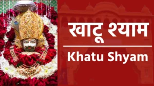 Khatu Shyam