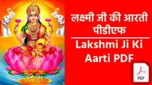 Lakshmi Ji Ki Aarti PDF