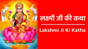 Lakshmi Ji Ki Katha