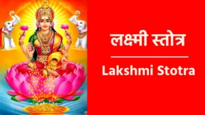 Lakshmi Stotra