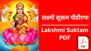 Lakshmi Suktam PDF