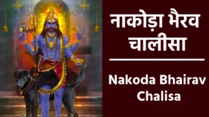 Nakoda Bhairav Chalisa