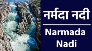 Narmada Temple