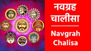 Navgrah Chalisa