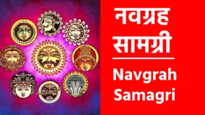 Navgrah Samagri