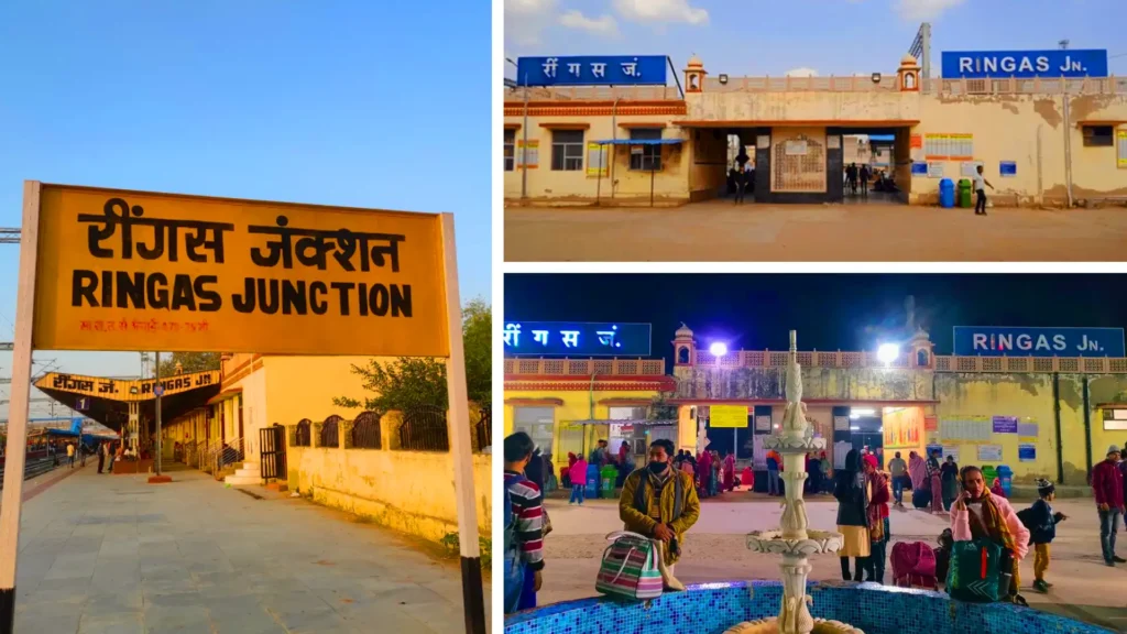 खाटू श्याम रींगस स्टेशन