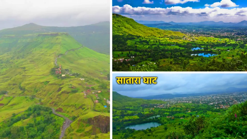 सोलाशी शनि टेम्पल : एक दिव्य और रहस्यमयी तीर्थस्थल 3 सातारा घाट: यहां से आप पर्वतीय दृश्यों का जी भर के आनंद ले सकते हैं।