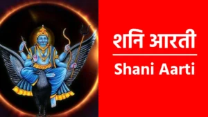 Shani Aarti