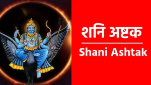Shani Ashtak