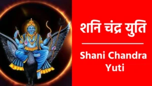 Shani Chandra Yuti