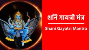 Shani Gayatri Mantra