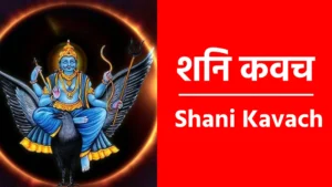 Shani Kavach