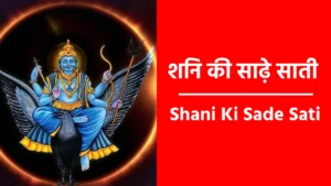 Shani Ki Sade Sati