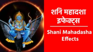 Shani Mahadasha Effects
