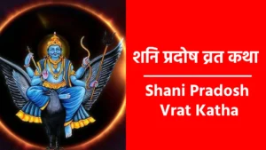 Shani Pradosh Vrat Katha