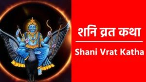 Shani Vrat Katha