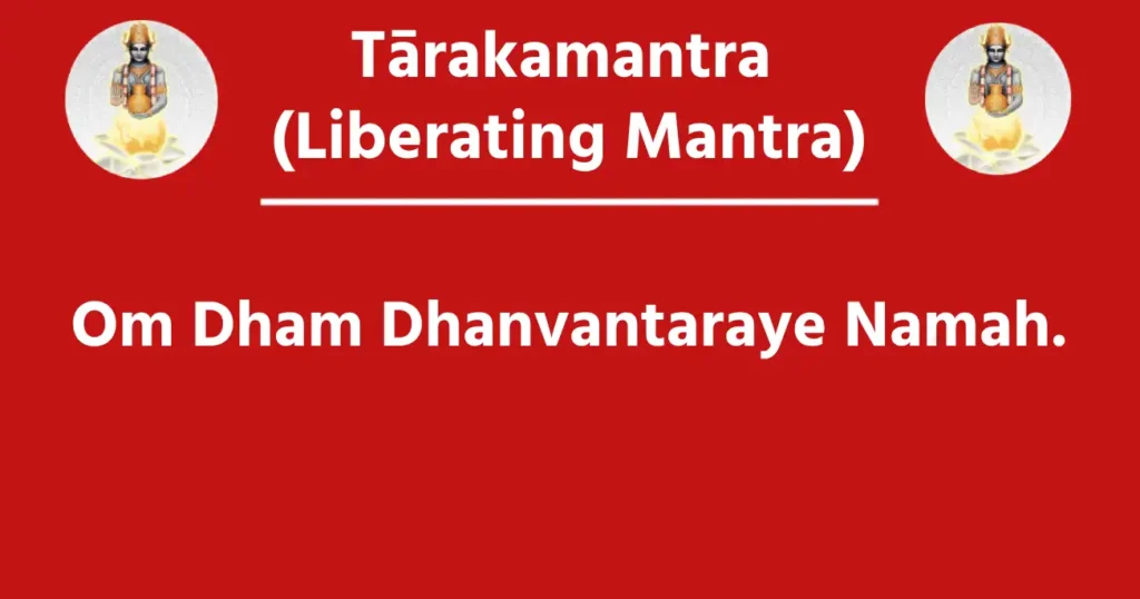 Tārakamantra (Liberating Mantra)

Om Dham Dhanvantaraye Namah.