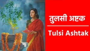Tulsi Ashtak
