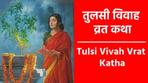 Tulsi Vivah Vrat Katha