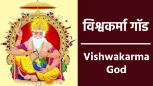 Vishwakarma God