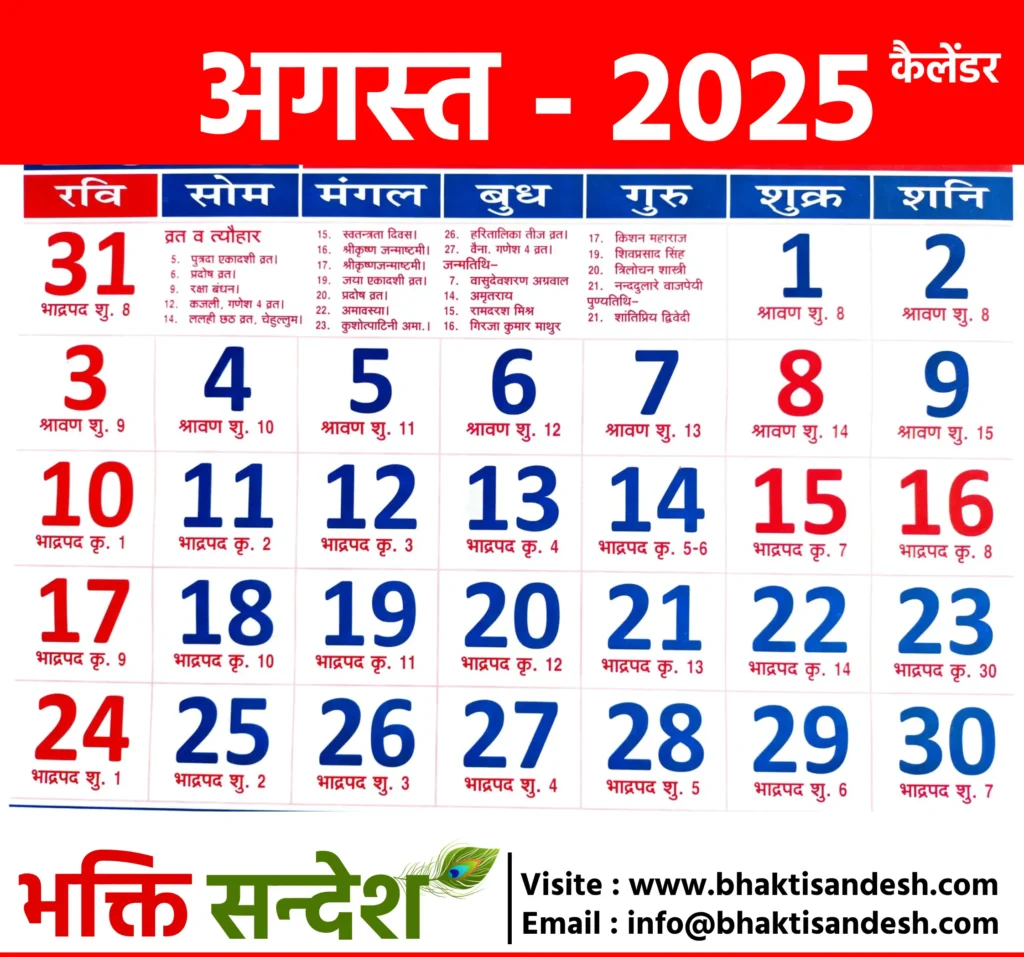 august 2025 calendar 1