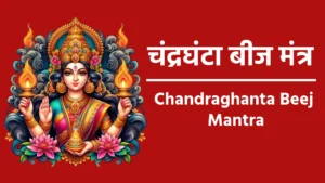 Chandraghanta Beej Mantra