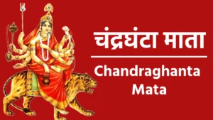 Chandraghanta Mata