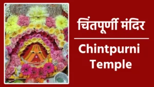 chintpurni temple