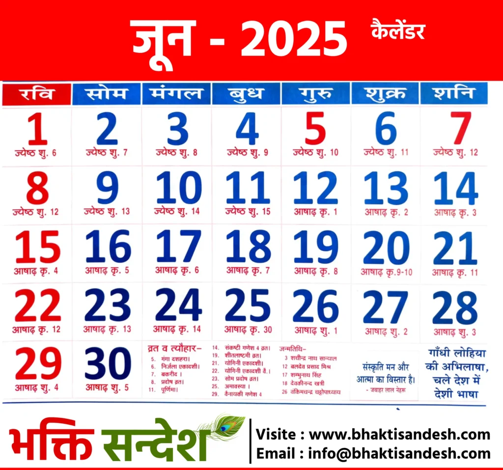 june 2025 calendar 1