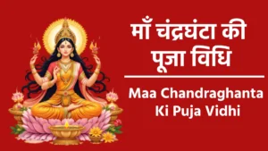 Maa Chandraghanta Ki Puja Vidhi