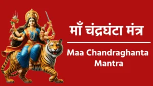 Maa Chandraghanta Mantra