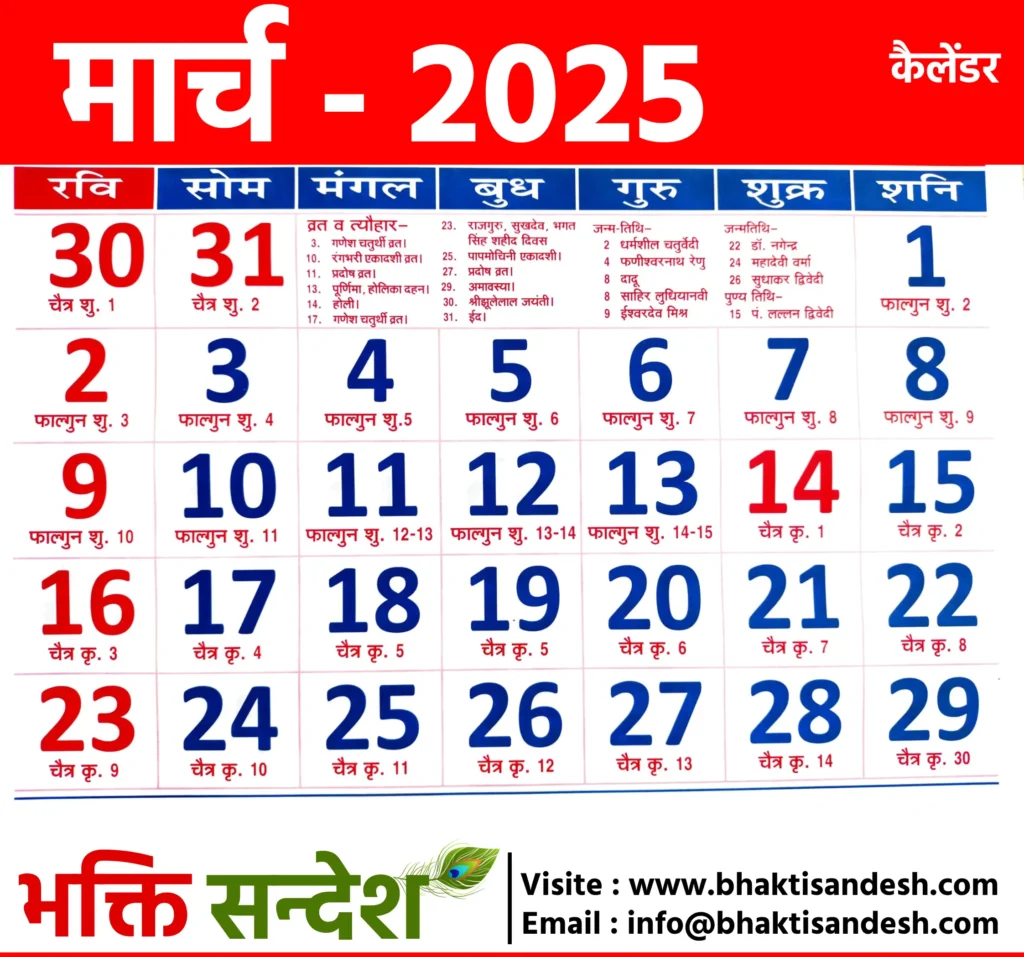 march 2025 calendar 1