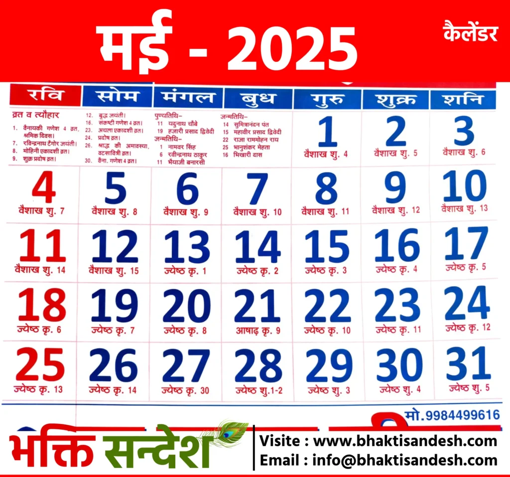 may 2025 calendar 1