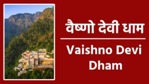 vaishno devi dham