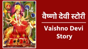 vaishno devi story