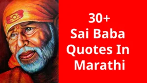 30+Sai Baba Quotes In Marathi