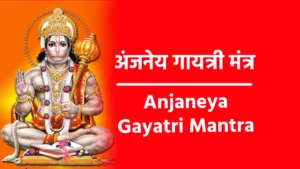 Anjaneya Gayatri Mantra
