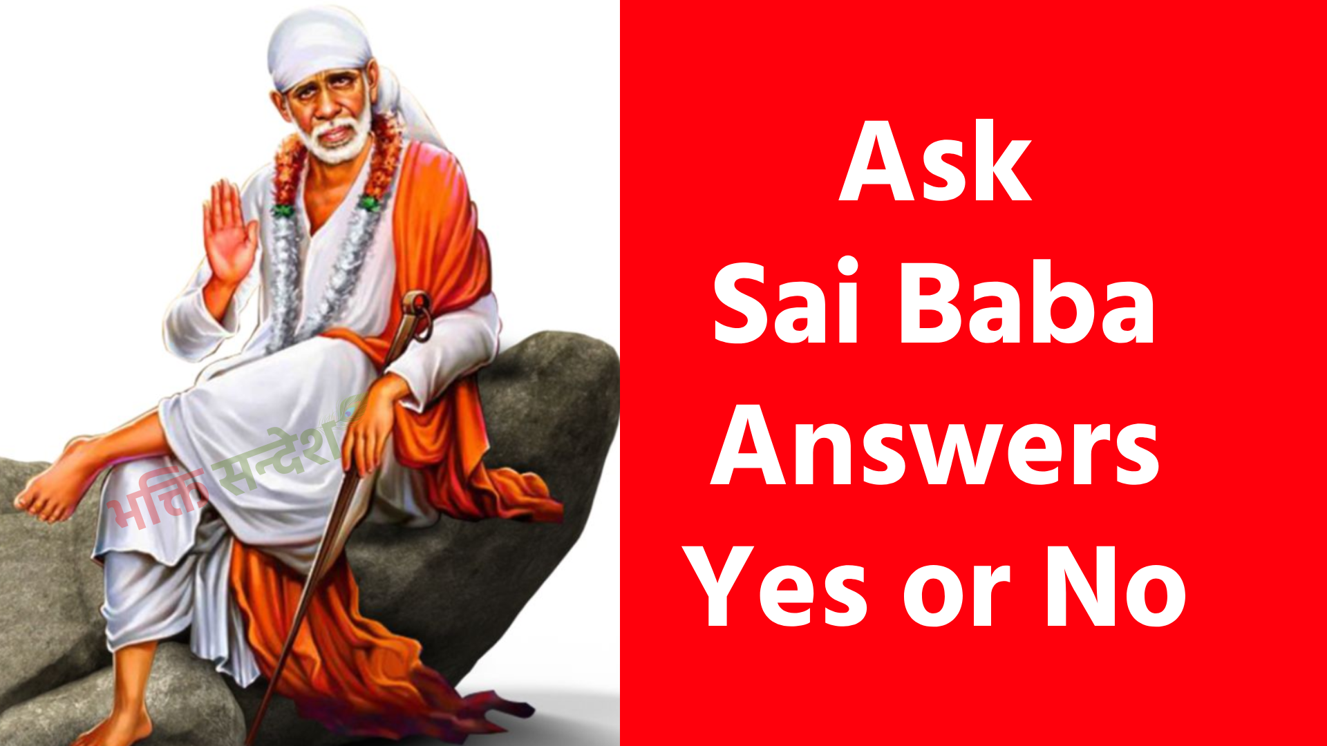 Ask Sai Baba Answers Yes or No